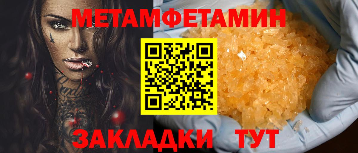 Амфетамин Розовый Набережные Челны