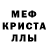 МЕТАМФЕТАМИН мет KOSMA SLIME