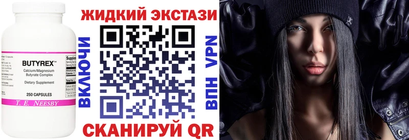 БУТИРАТ вода наркошоп Набережные Челны