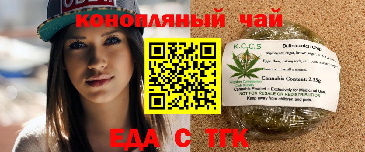 Набережные Челны  Cannafood конопля  Вход с VPN 