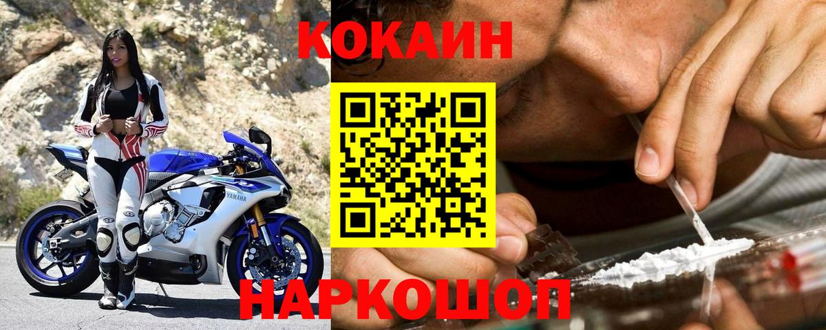 КОКАИН  даркнет сайт  Набережные Челны  COCAIN VHQ  Вход с VPN 