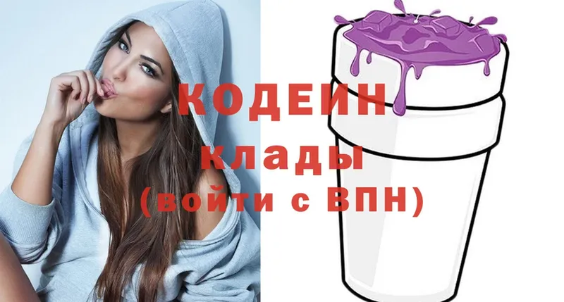 mega tor  Набережные Челны  Кодеиновый сироп Lean Purple Drank 