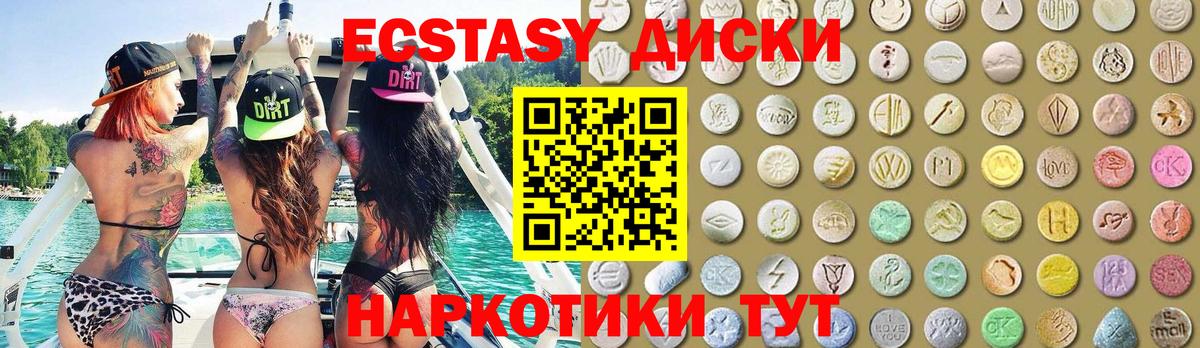 ЭКСТАЗИ 300 mg Набережные Челны