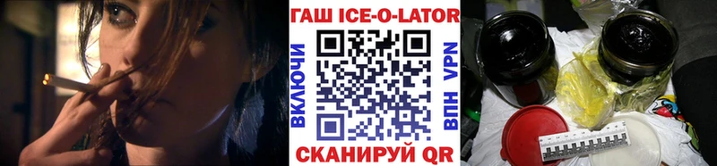 Гашиш ice o lator Набережные Челны