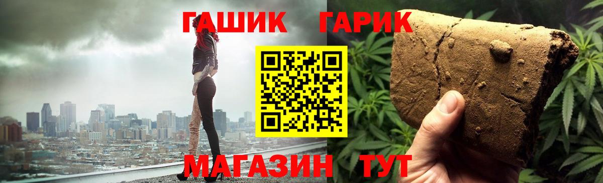 Гашиш гарик Набережные Челны