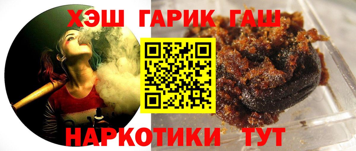ГАШ  Гашиш Cannabis  Набережные Челны  Вход с VPN  Гашиш Premium 