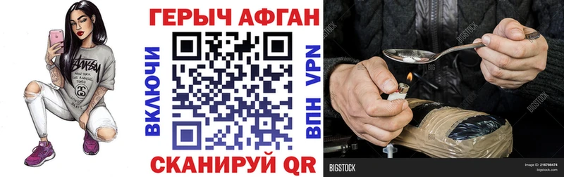 Героин афганец  Набережные Челны 