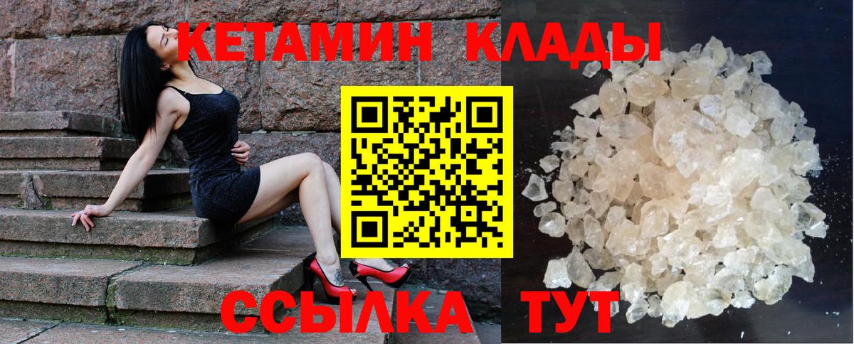 КЕТАМИН VHQ Набережные Челны