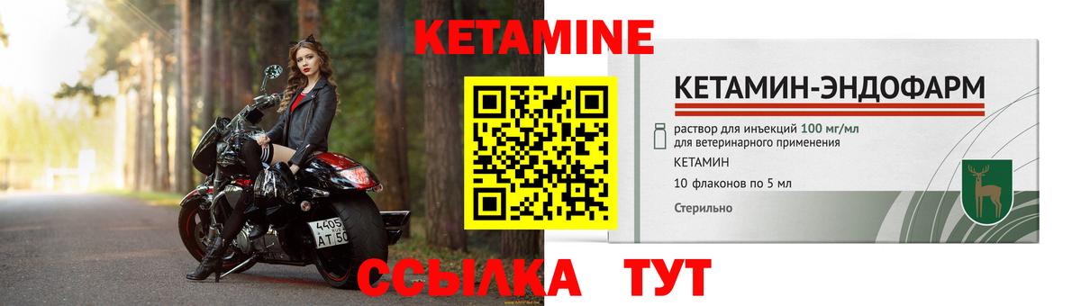 Кетамин VHQ  Кетамин ketamine  Вход с VPN  Набережные Челны 