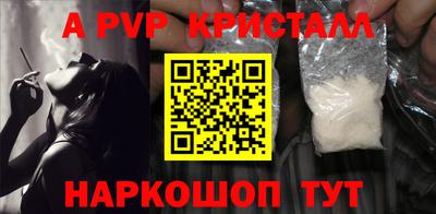 ALPHA-PVP Гай