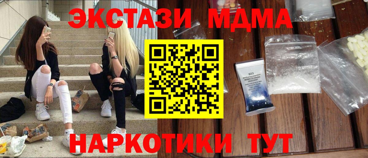 МДМА crystal  МДМА crystal  Набережные Челны  MDMA  Вход с VPN 