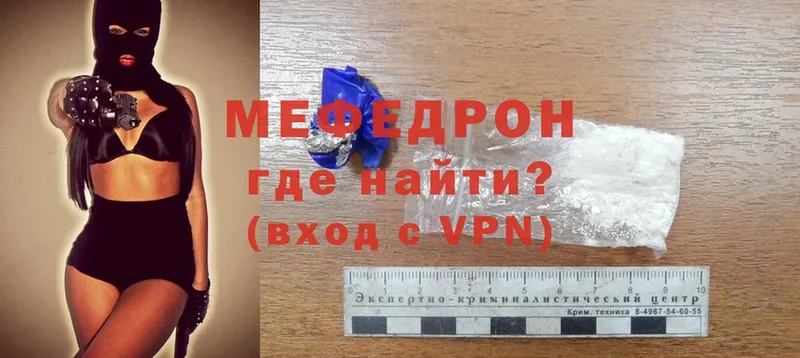 МЯУ-МЯУ mephedrone  Набережные Челны 