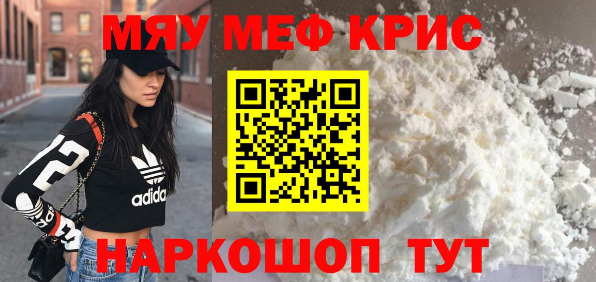 Меф Набережные Челны