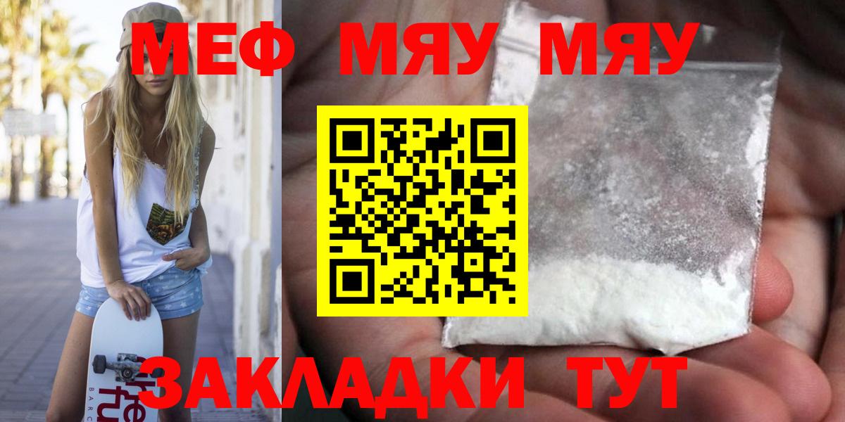 Набережные Челны  как найти наркотики  Вход с VPN  Мефедрон кристаллы  Мефедрон 