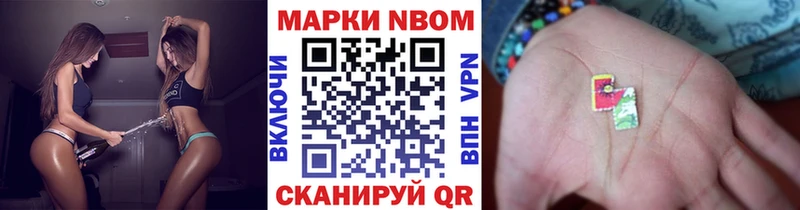 Наркотические марки 1500мкг  наркотики  блэк спрут сайт  Набережные Челны 
