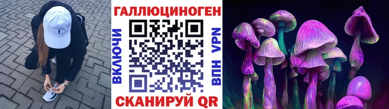 Псилоцибиновые грибы Magic Shrooms  как найти закладки  Набережные Челны 